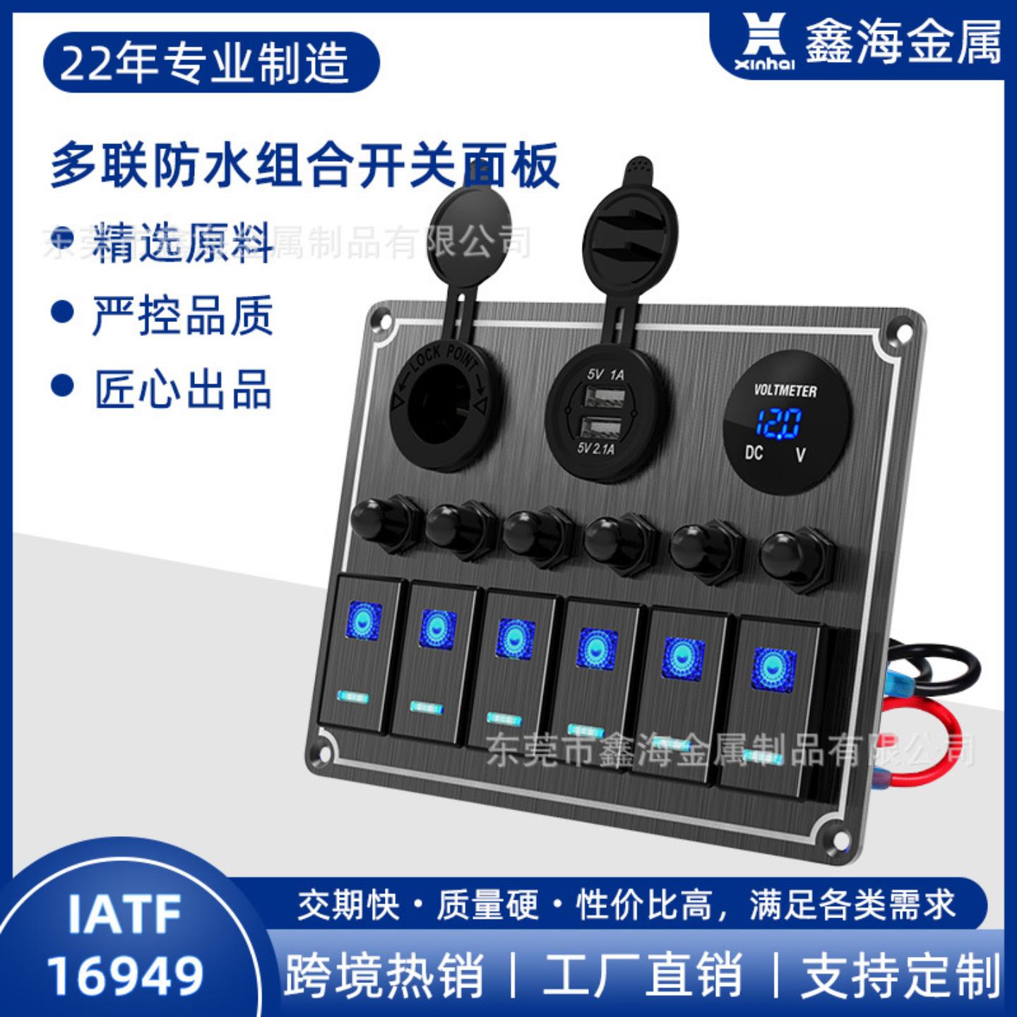 工厂新款拉丝组合开关面板带usb