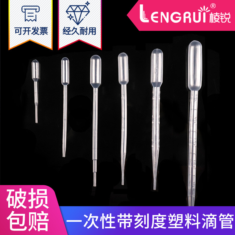 一次性塑料滴管巴氏吸管1ml23510