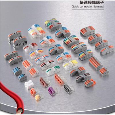 PCT快速接线端子建筑布线软硬