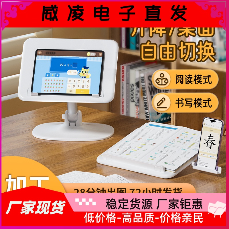 阅读架儿童多功能看书支架可调节学生网课绘画架电脑支架定制