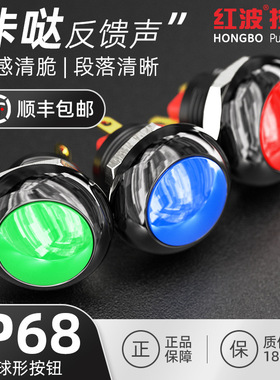 红波12mm按钮PC糖豆小型红色开关自复铜镀金启动防水圆头220V