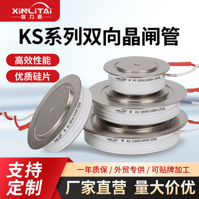 KS系列双向晶闸管大功率可控硅