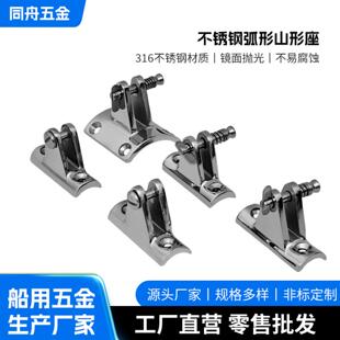 不锈钢弧形山形座 316船用五金配件配抽拉肖弹簧抽销正山形座