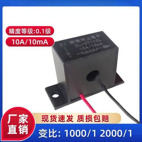 DL-CT11CL精密电流互感器规格10A