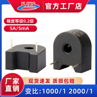 CT04C1.0微型电流互感器0 1000 24A卧式 5mA 交流5A