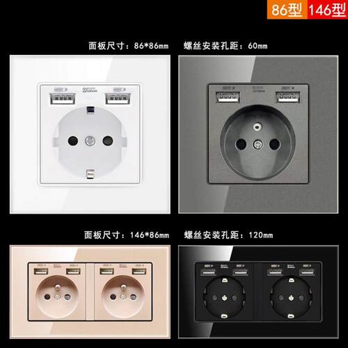 欧式插座面板法国法标德式带双