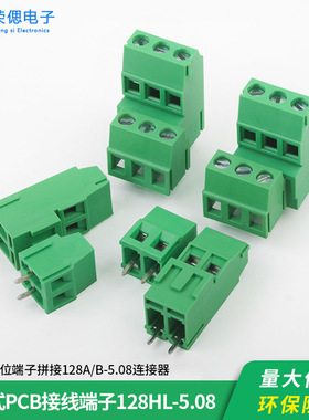 螺钉式PCB双层双排接线端子 KF128HL-5.08MM 2P/3P  高低位可拼接