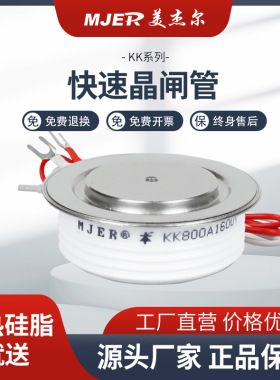 快速平板式可控硅晶闸管高中频KA KG KK 500A800A1000A1500A2000A