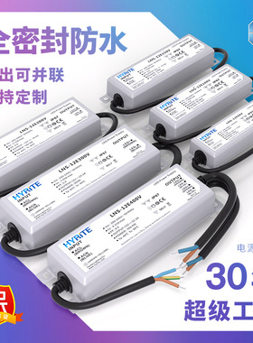 防水户外IP67开关电源12V24V发光字广告洗墙灯60W-400W超薄变压器