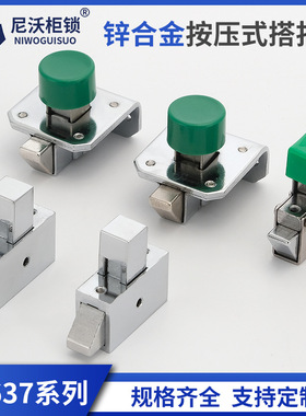 DK613按压锁DK637按压式机械设备门自动关门锁简易式门锁按压锁
