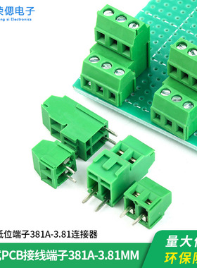 螺钉式pcb接线端子KF128HL-3.81mm双排高低位可拼接2P-3P 铜环保