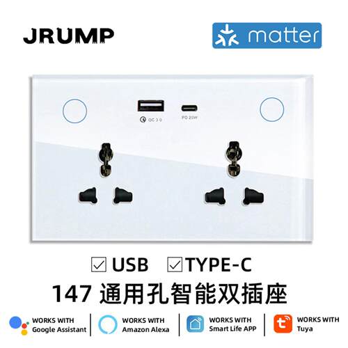 147Matter插座homekitWIFI带U+C
