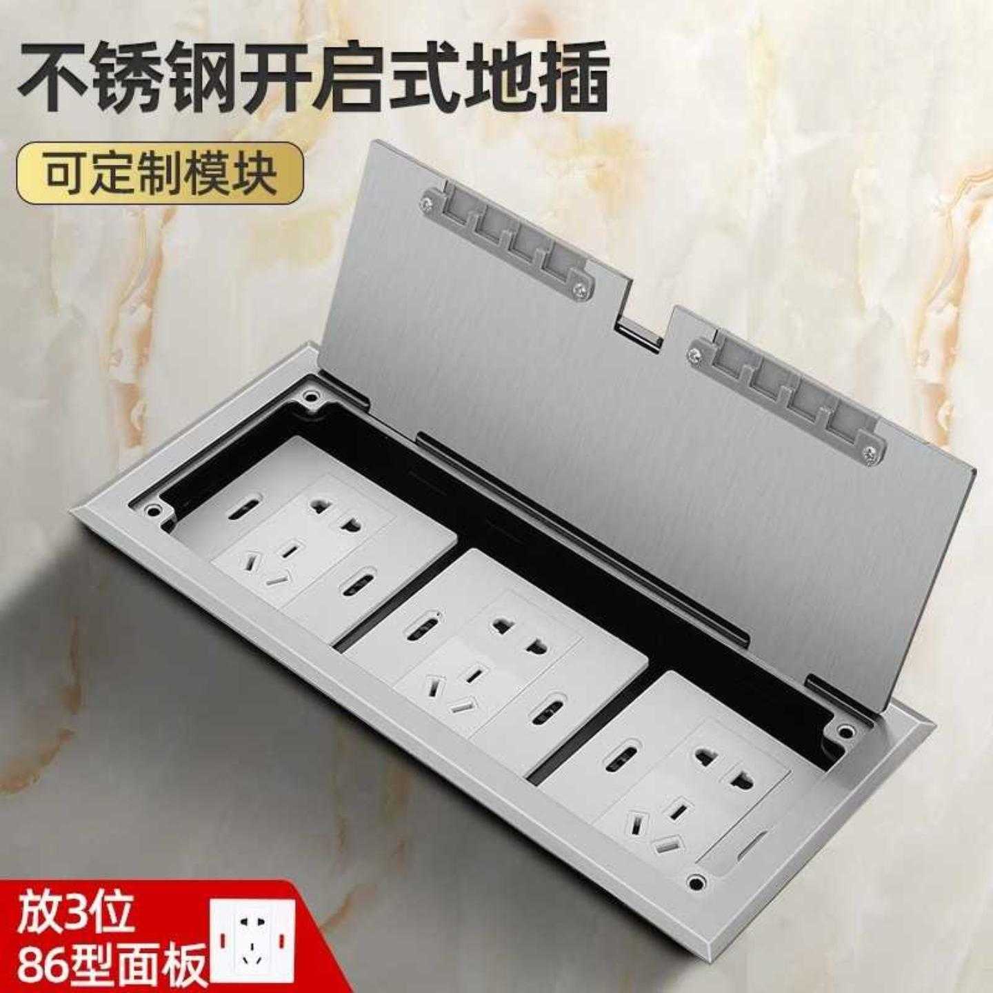 开启式地插座隐藏插头地面插座