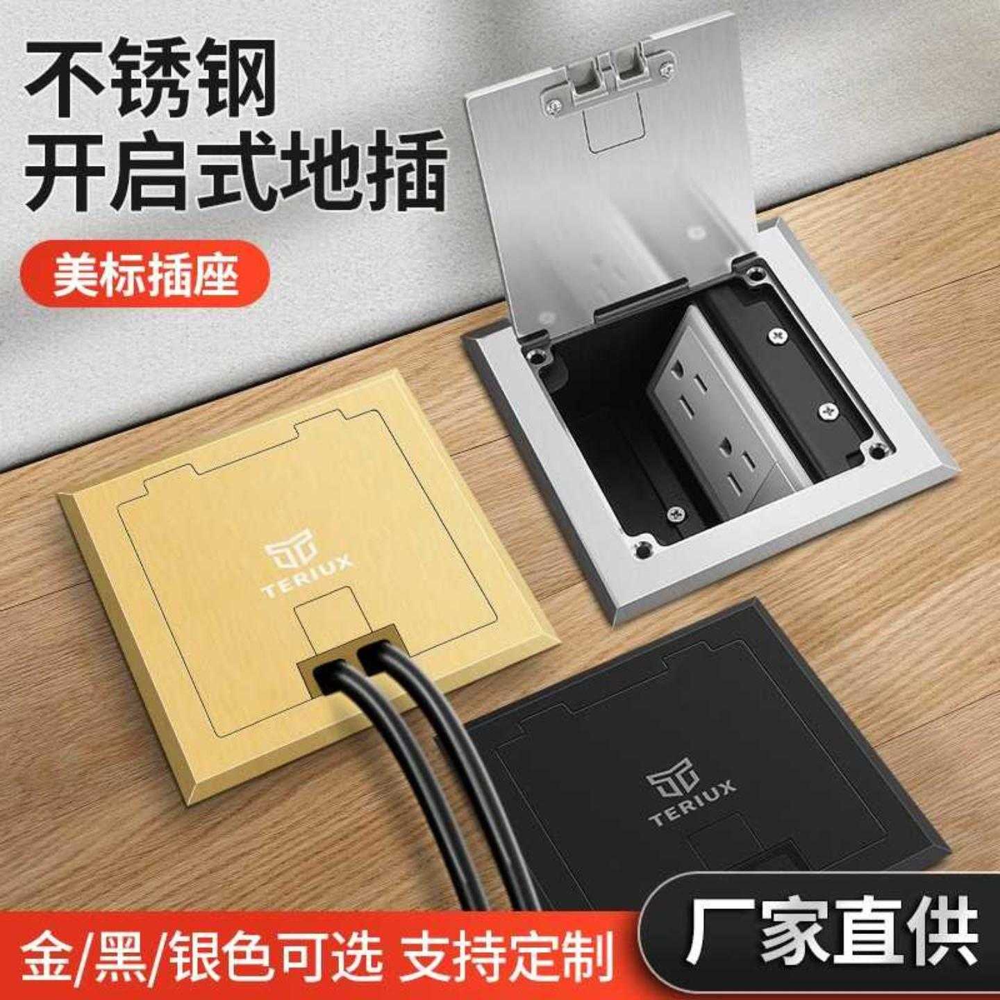130不锈钢开启式侧插六孔台湾