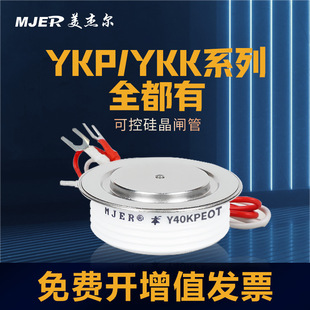 可控硅KP500A800A2500A软启动晶闸管KK2500A快速可控硅Y38Y50Y76