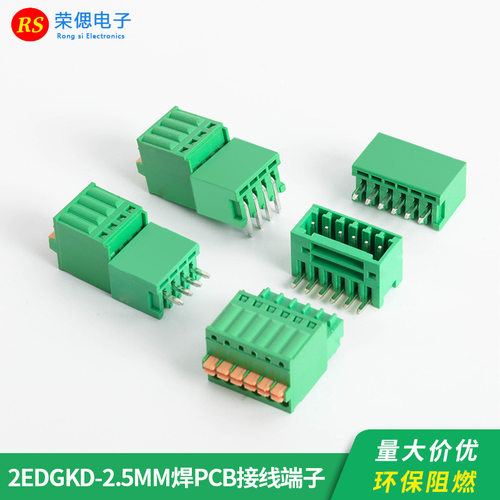 KF2EDGKD-2.5MM插拔式焊PCB接线