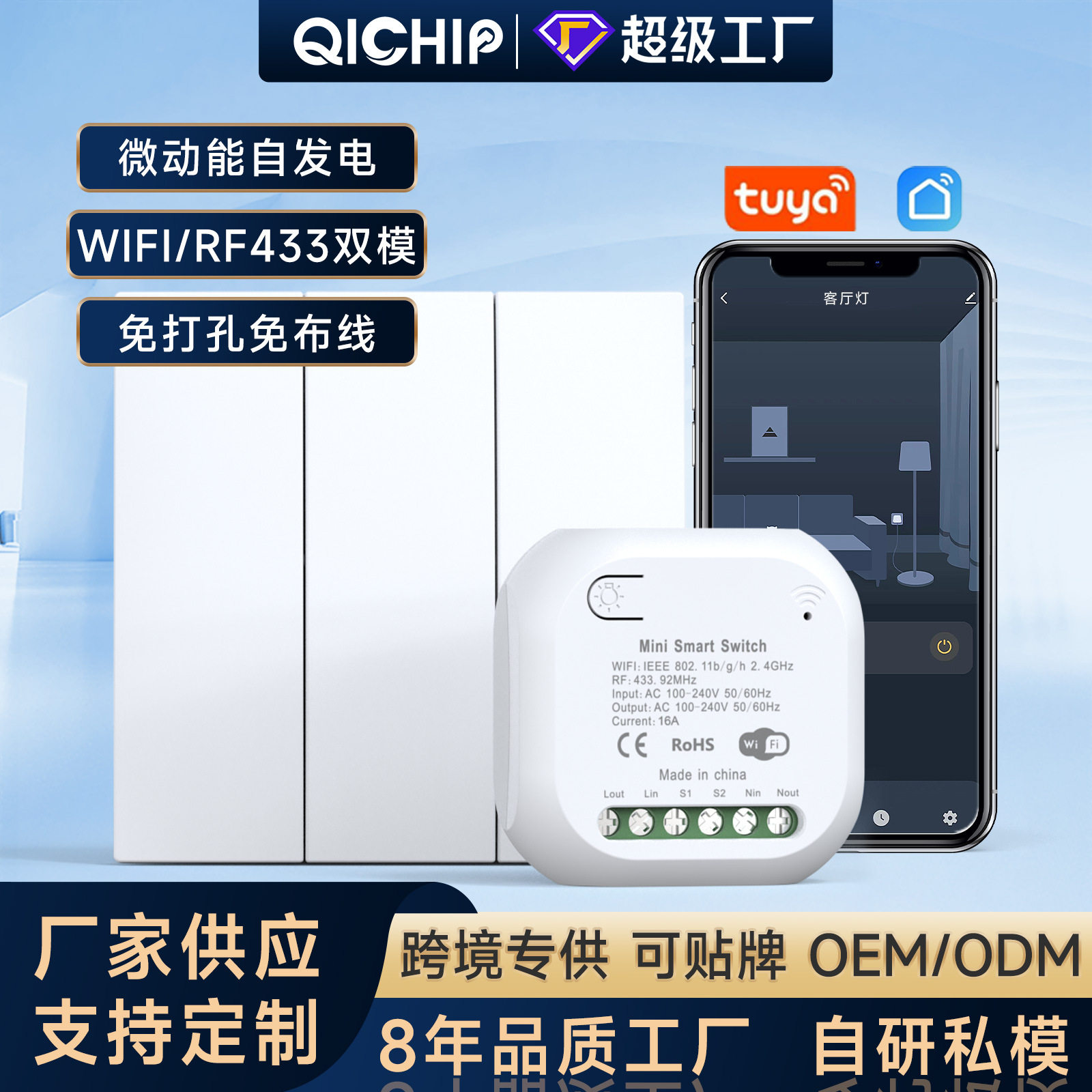 免布线自发电智能无线遥控开关不用电池家用防水控制面板随意贴,电子/电工,智能开关,淘宝优惠券,粉丝福利购,淘宝优惠卷