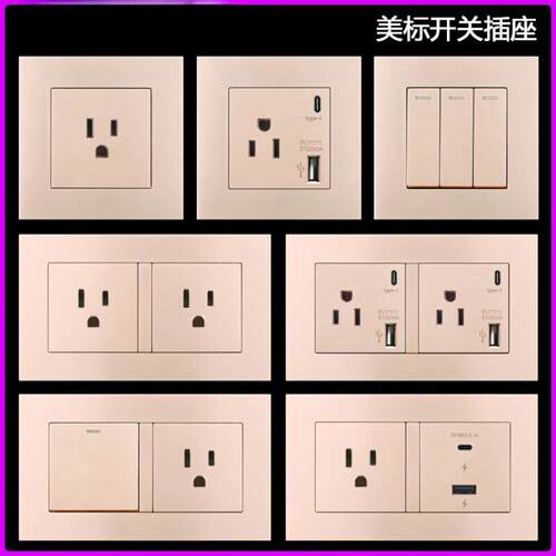 金色美式开关插座面板日式墙壁