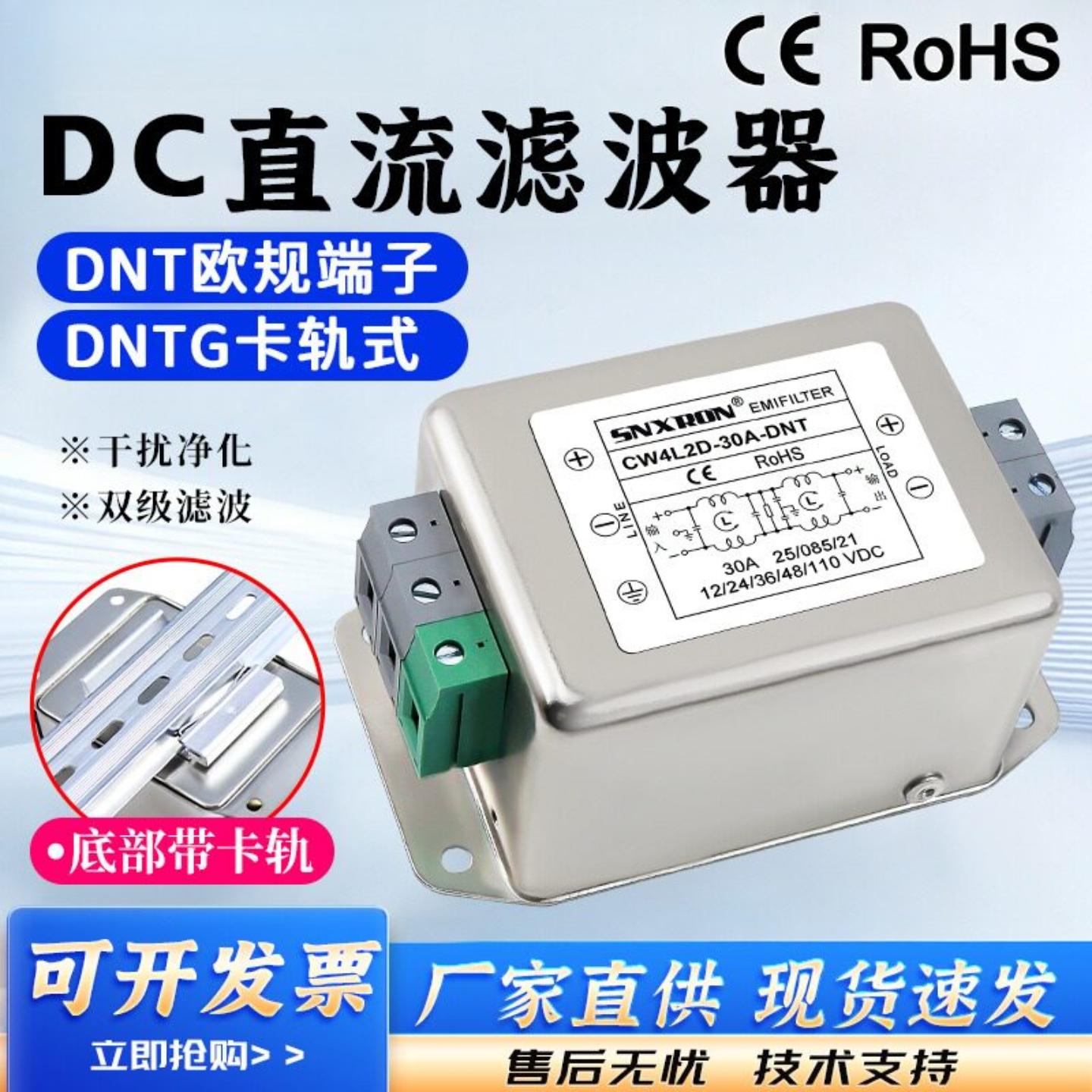 CW4L2D直流双级滤波器12V24V48V