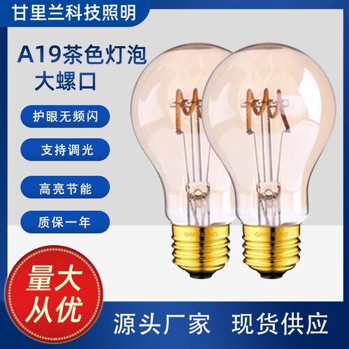 A60e27螺口LED灯泡爱迪生复古