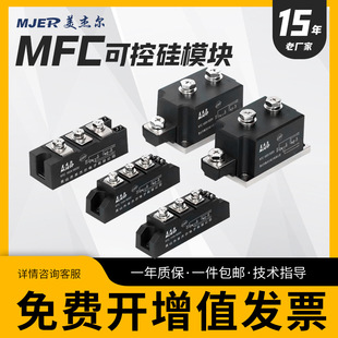 叉车充电器单相可控硅晶闸管整流模块MFC200A300A500A可控硅模块
