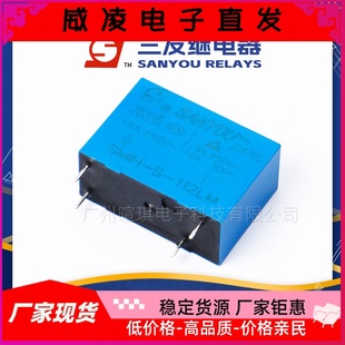 112 繼電器SMIH 105 124LM 12V繼電器4腳16A小型功率繼電器