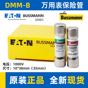 BUSSMANN巴斯曼熔断器DMM B万用表陶瓷保险丝管1000V快速熔断器