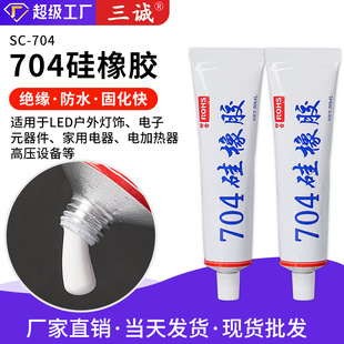 704硅橡胶通用型绝缘粘接电器电机白色耐高温胶单组份电子密封胶