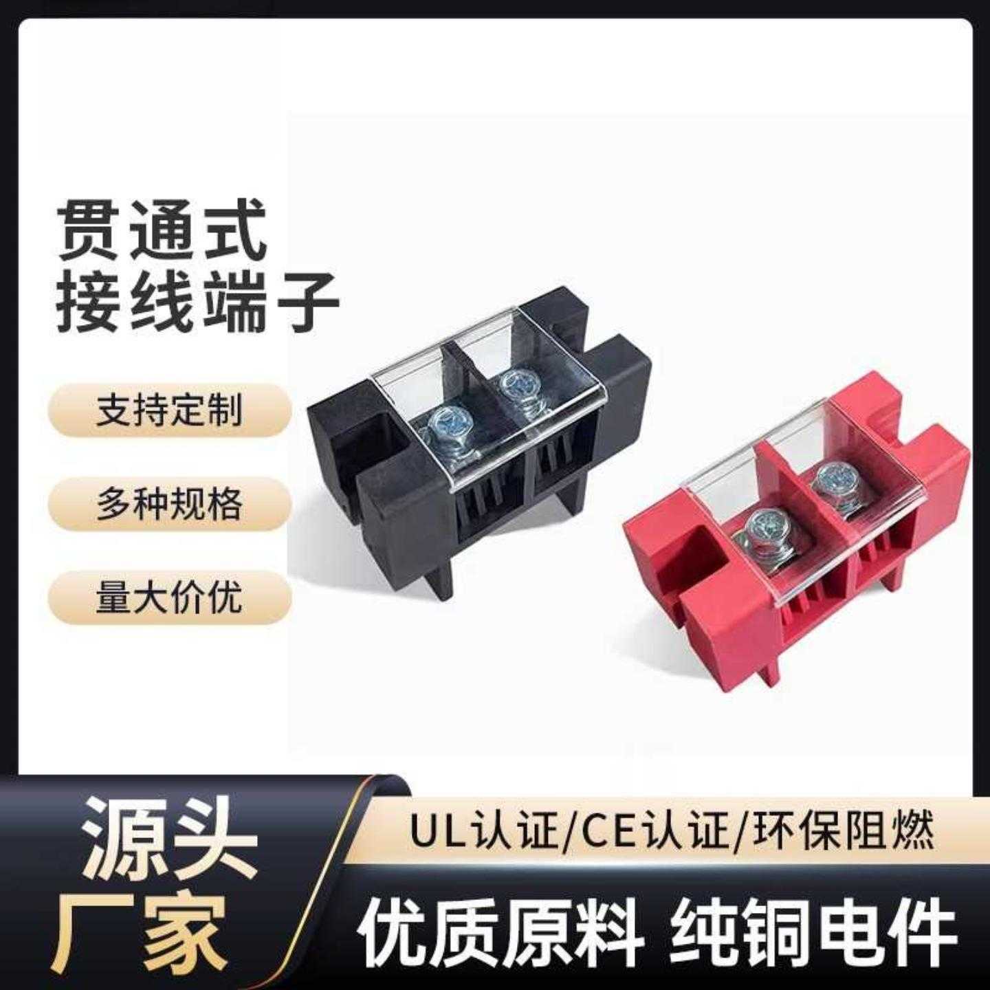 300A贯通对接端子台穿墙栅栏式