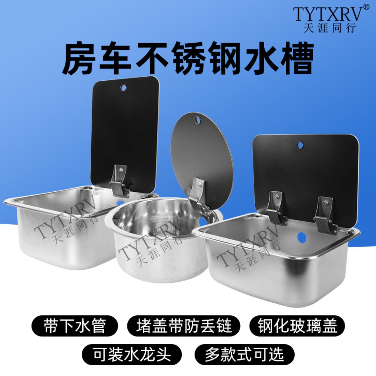 房车水槽冷热水龙头小型厨房