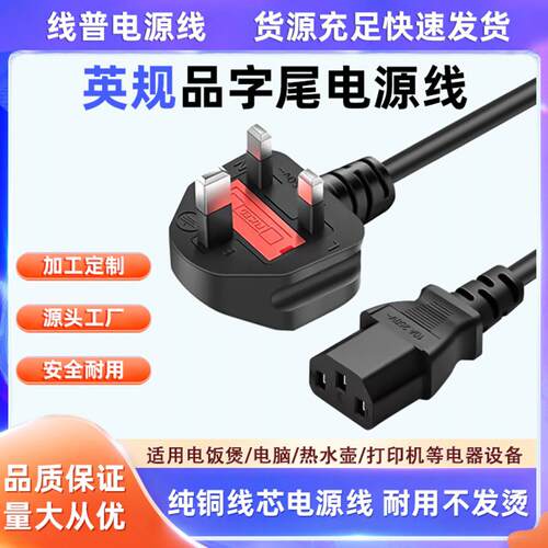 纯铜英规香港马来西亚品字尾