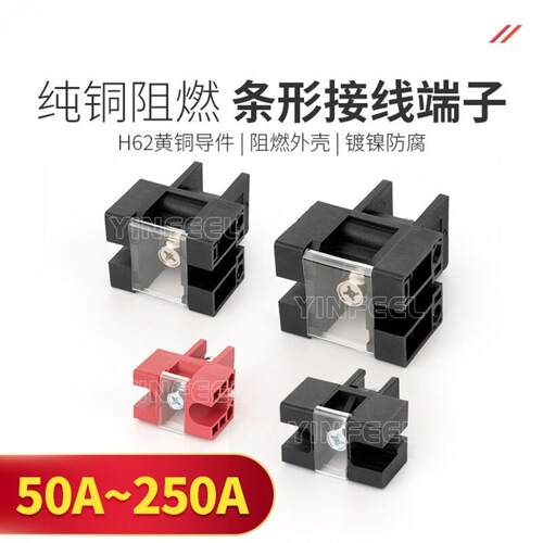 上下一进出转接端子50A75A100A
