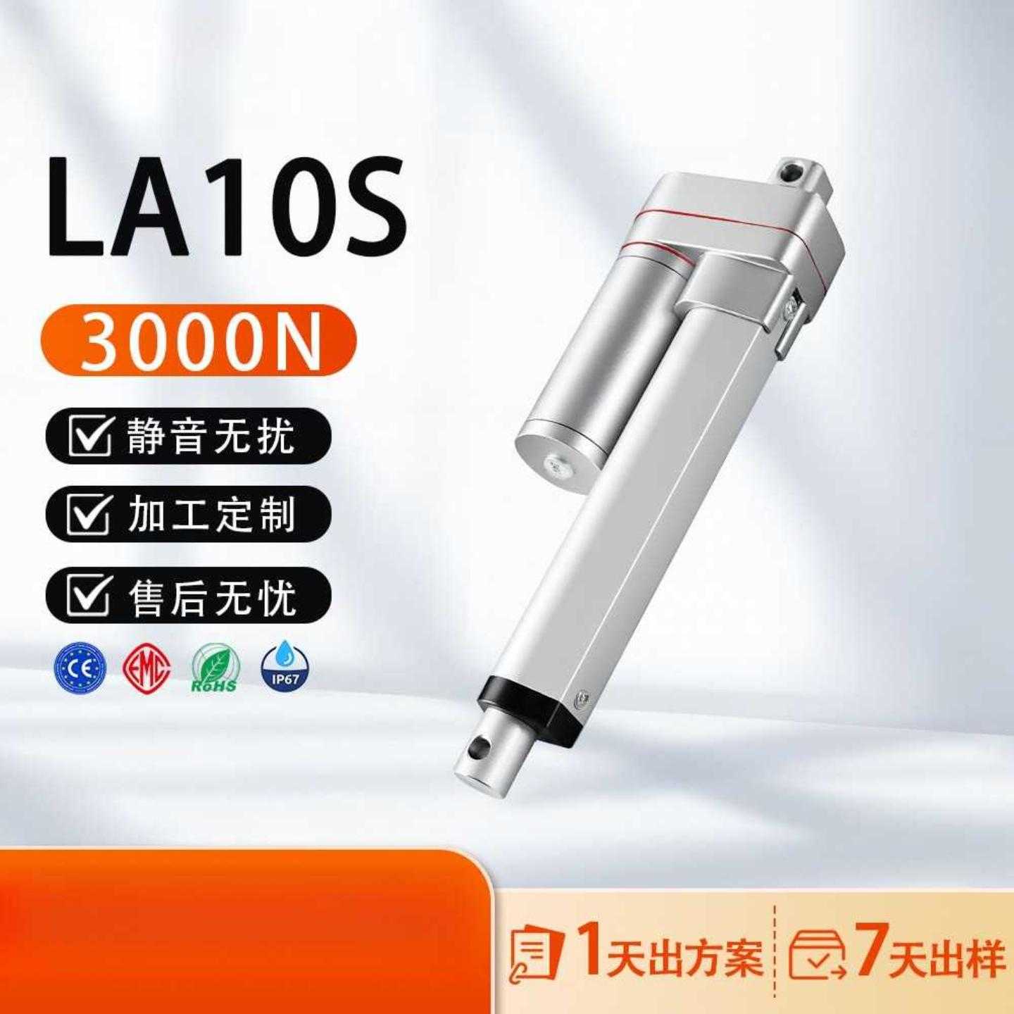 100mm行程3000N电动推杆直流有刷