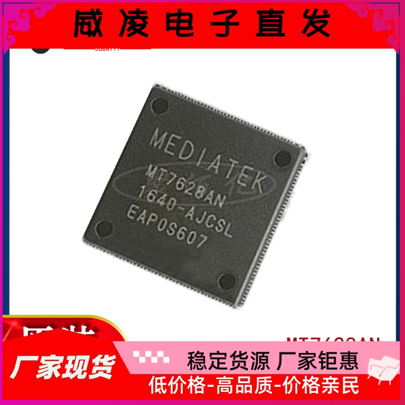 MT7628AN MT7628NN  MT7628KN 全新 QFN 高端路由器双核芯片