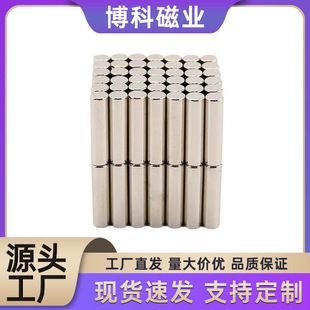 现货工业磁钢 20mm圆柱吸铁石N52磁铁 直供钕铁硼强磁D3
