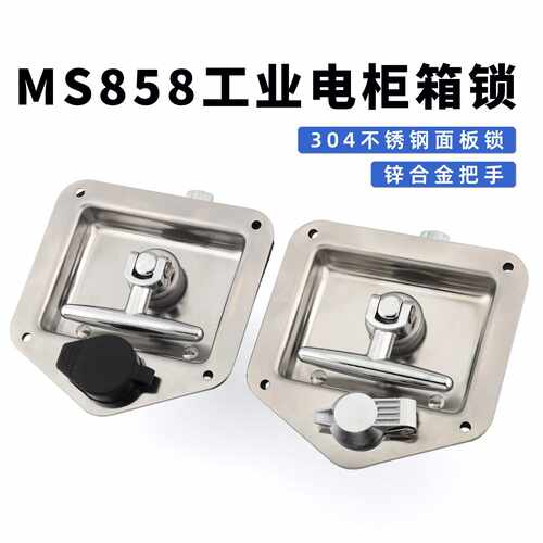 MS858面板锁重型工业机箱柜