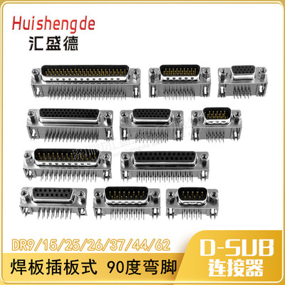 DR9/15253744DB公头母头焊板