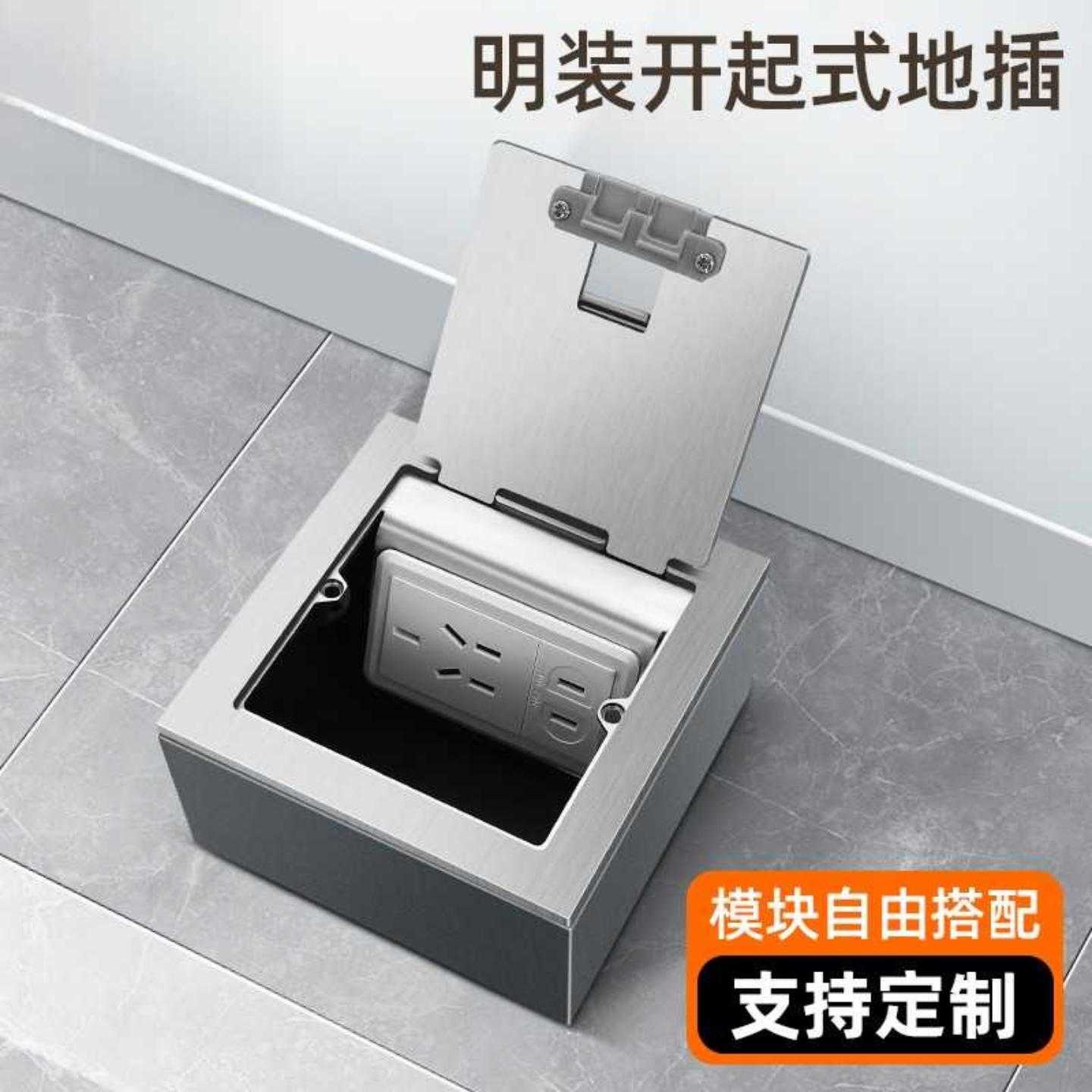 明装地插隐形隐藏插头地面插座
