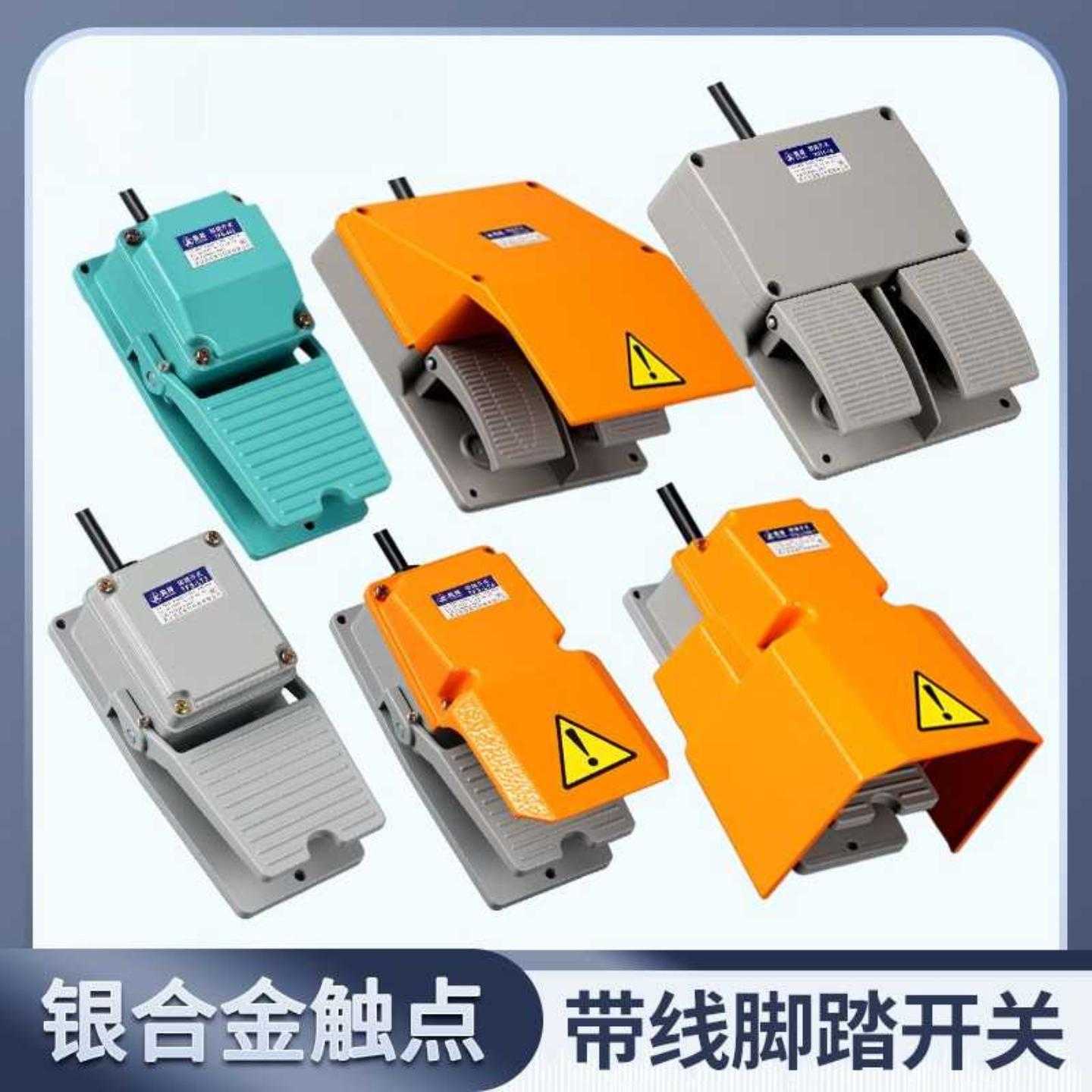 脚踏开关LT4带线2米YDT1-151618