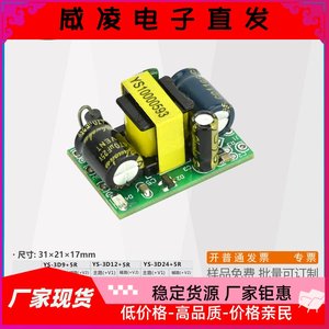 双输出12V200mA 5V80mA隔离开关电源AC-DC降压模块220V转12V5V