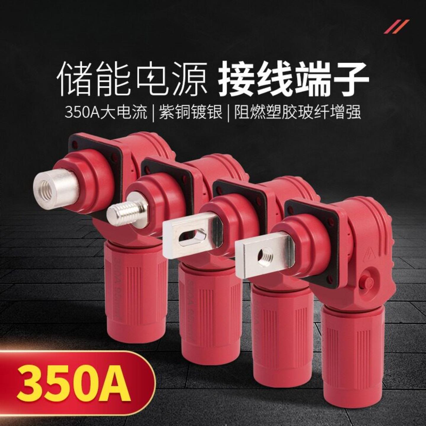 350A单芯储能快插Φ12连接器紫铜