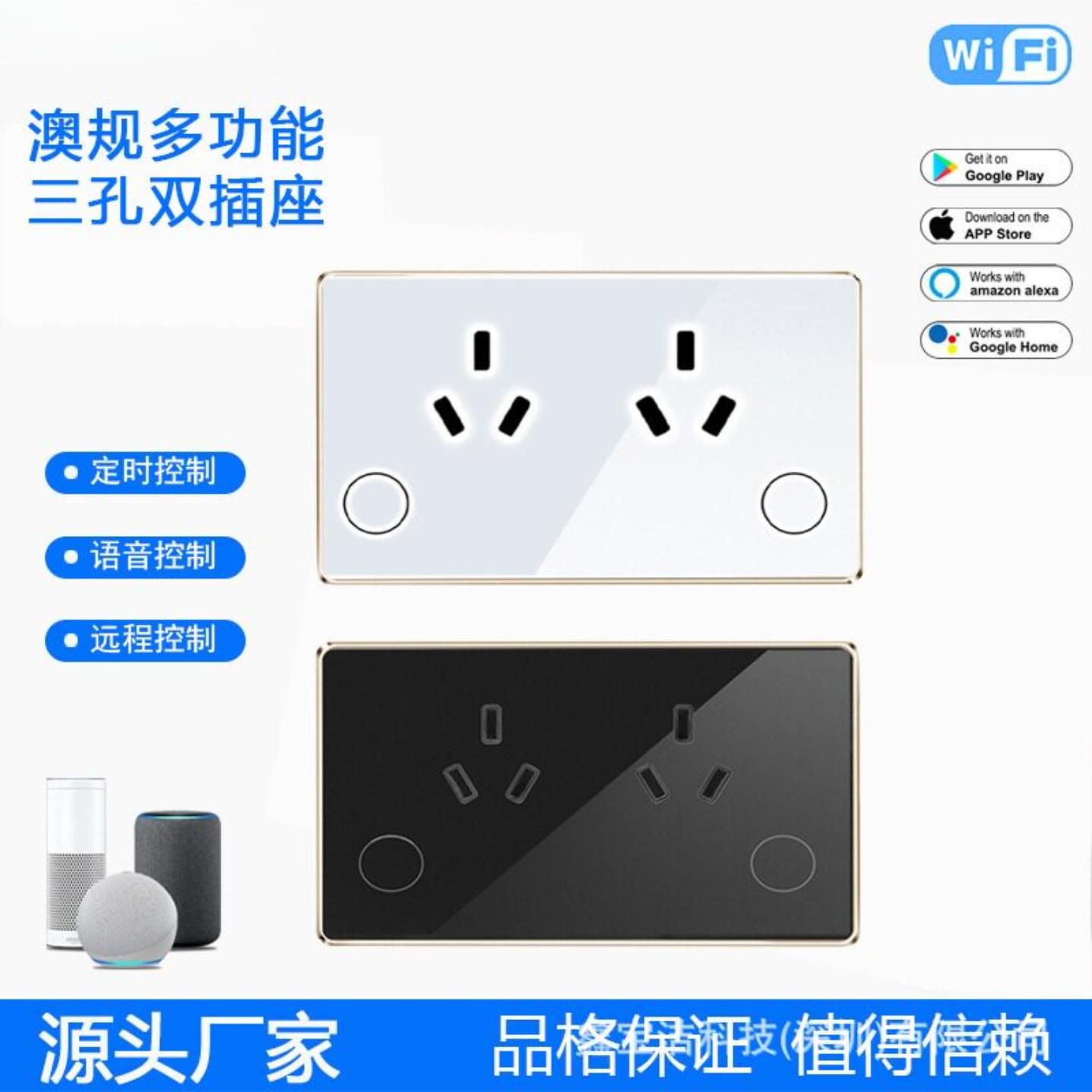 澳大利亚双插座玻璃面板带触摸
