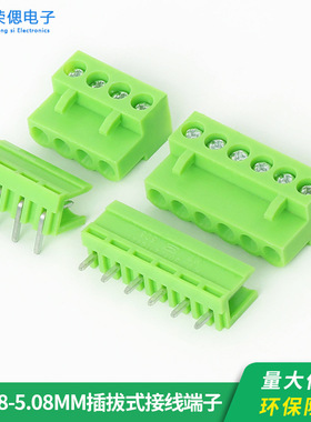HT508插拔式接线端子HT508-5.08MM焊PCB板直脚弯脚整套绿色连接器
