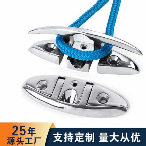 316不锈钢提拉索栓羊角折叠游艇