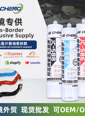 RTV SILICONE硅酮免垫片密封胶蓝色红色黑色白色半透明平面密封胶