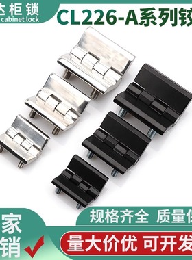 铰链CL226锌合金合页CL218电柜门配电箱HL050/CL236威图柜专用