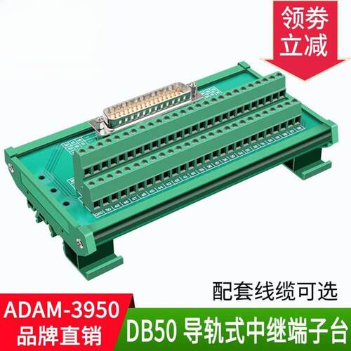 D-SUB50芯转接线端子DB50转接板