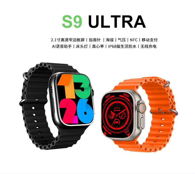 【官方正品】梦罗 华强北新款S9 watch Ultra智能手表 真螺丝真卡扣多功能运动指南针接打电话NFC离线支付使用感如何?