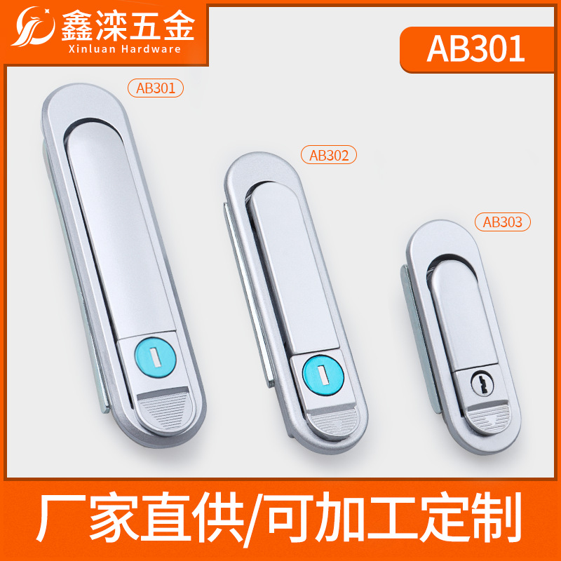 鑫滦AB303-1配电箱电柜锁门锁