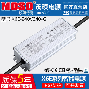 替X6道路照明0 G新款 10VPWM调光驱动电源LED控制器 240W 茂硕X6E